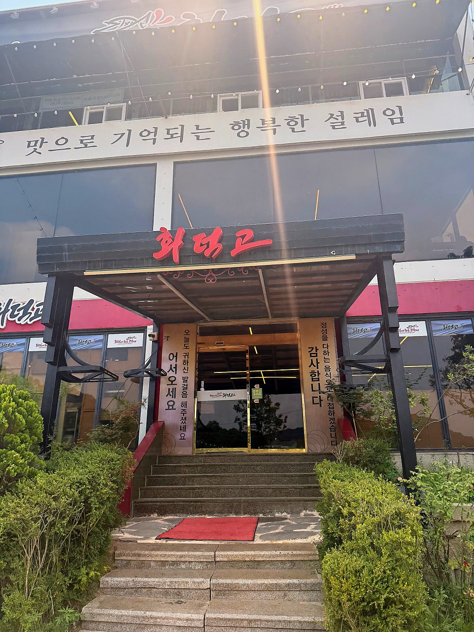 화덕에누운고등어 사진 1