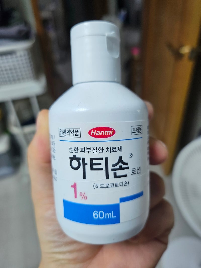 [임신성소양증] 3. 치료를 위해 사용했던 비스테로이드 연고와 스테로이드 로션들 후기 | 유....