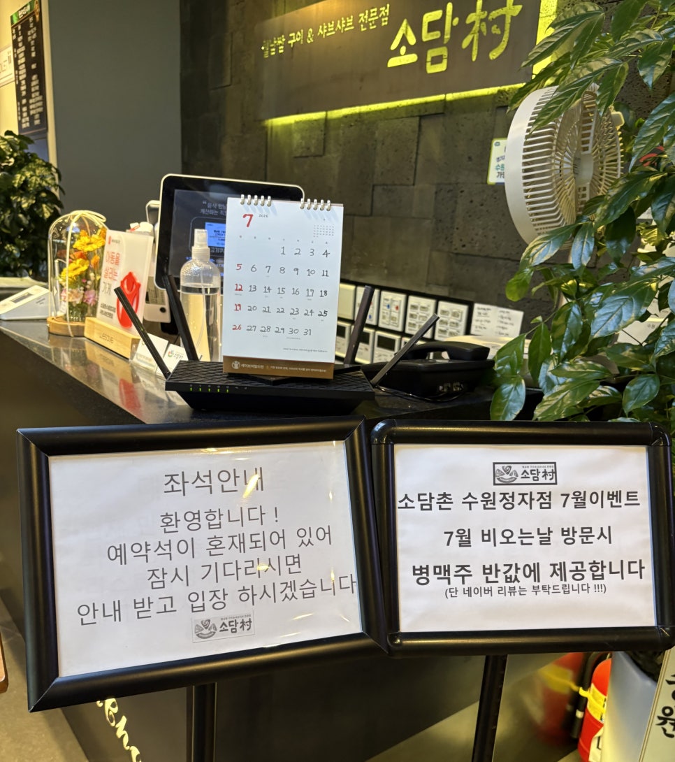 소담촌 수원정자점 사진 2
