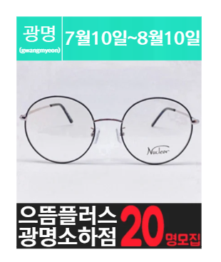소.하.동에 위치한 고가 안.경 체험을 소개해주세요.