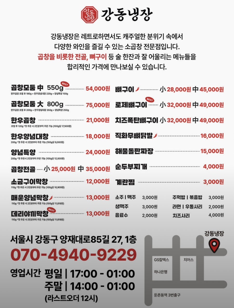 강동냉장 사진 4