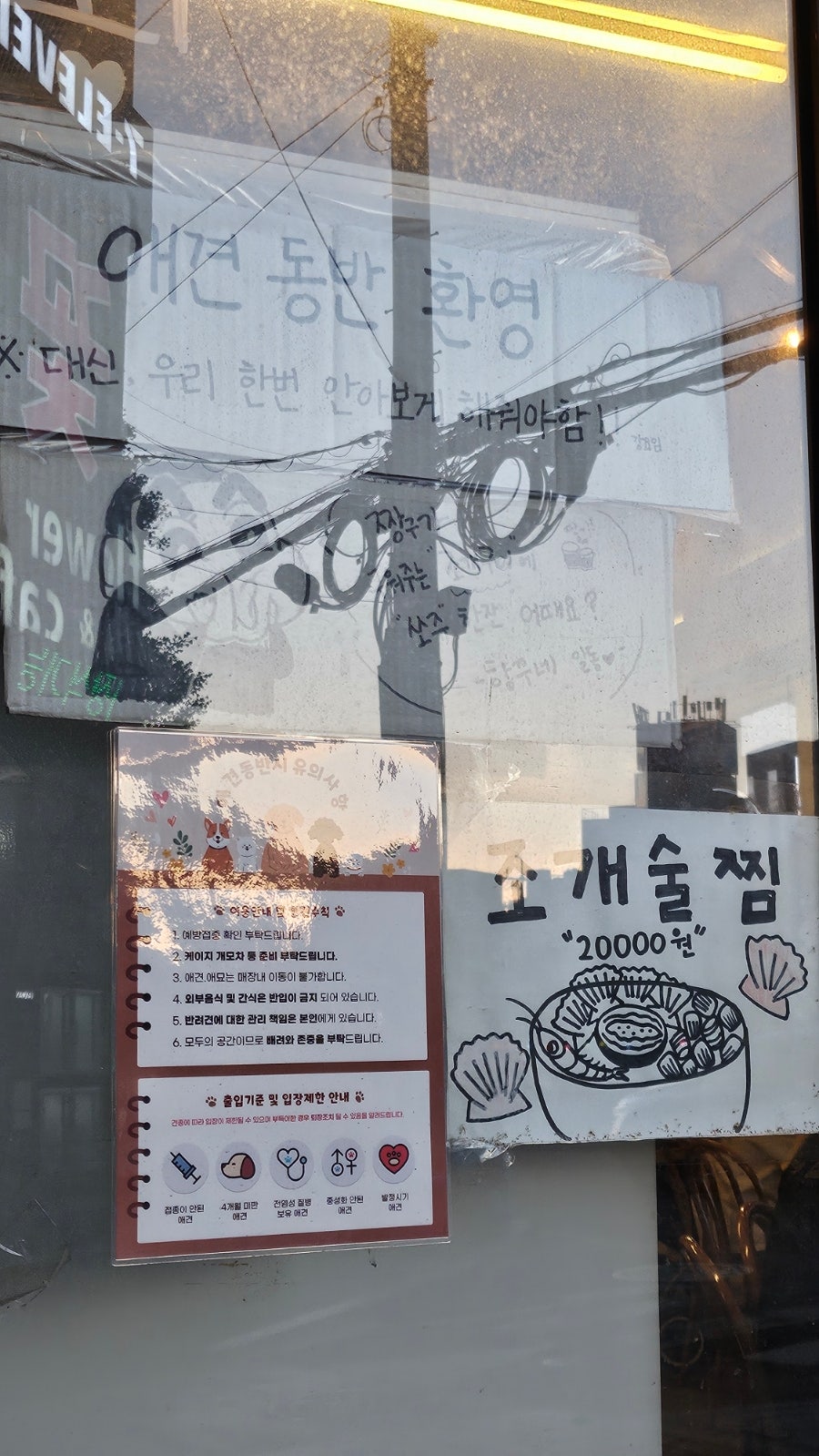 항꾸네조개구이 광주공원점 사진 6