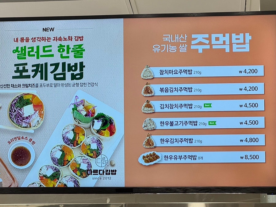 다르다김밥 풍암점 사진 3