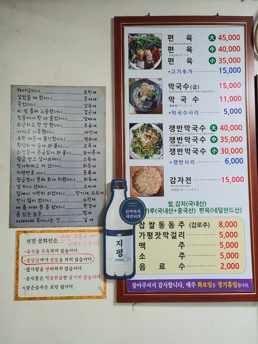 본가신숙희진골막국수 사진 2