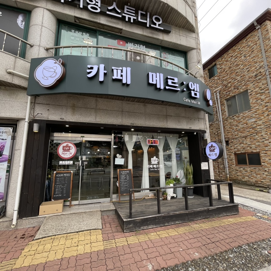 카페메르엠 사진 1