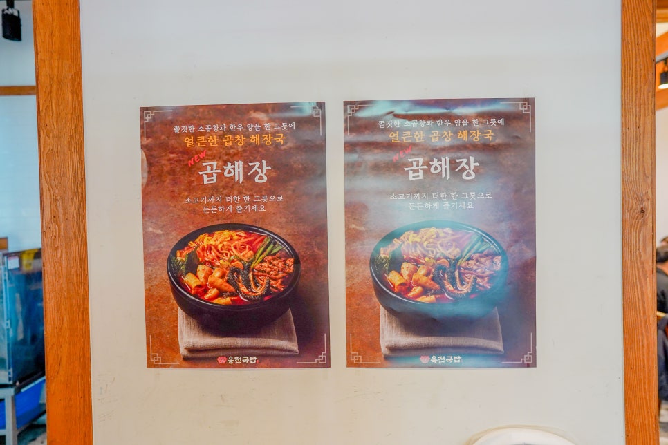 육전국밥 석촌호수점 사진 6