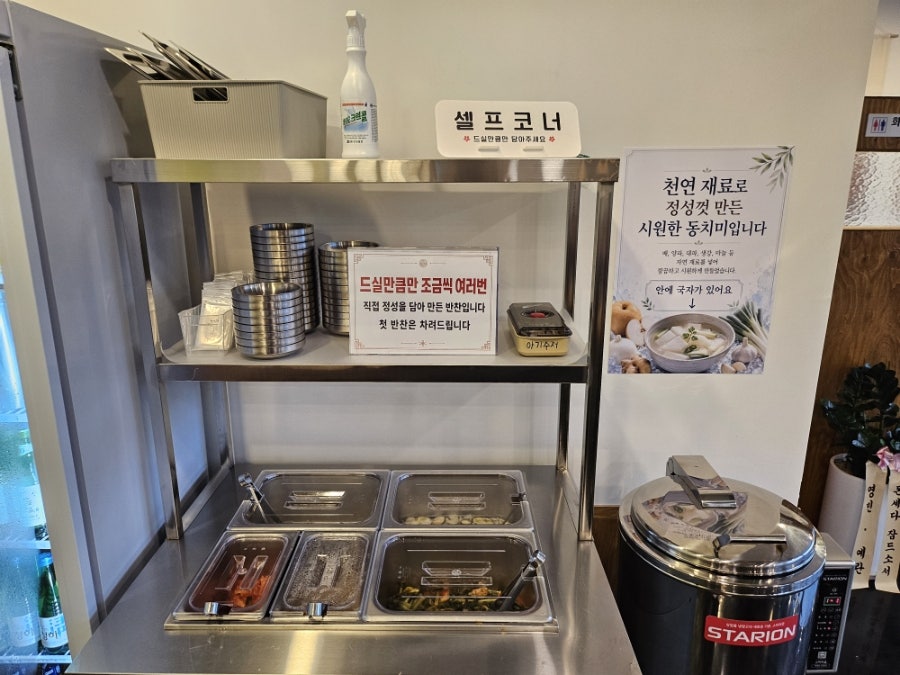 삼본식당 사진 4
