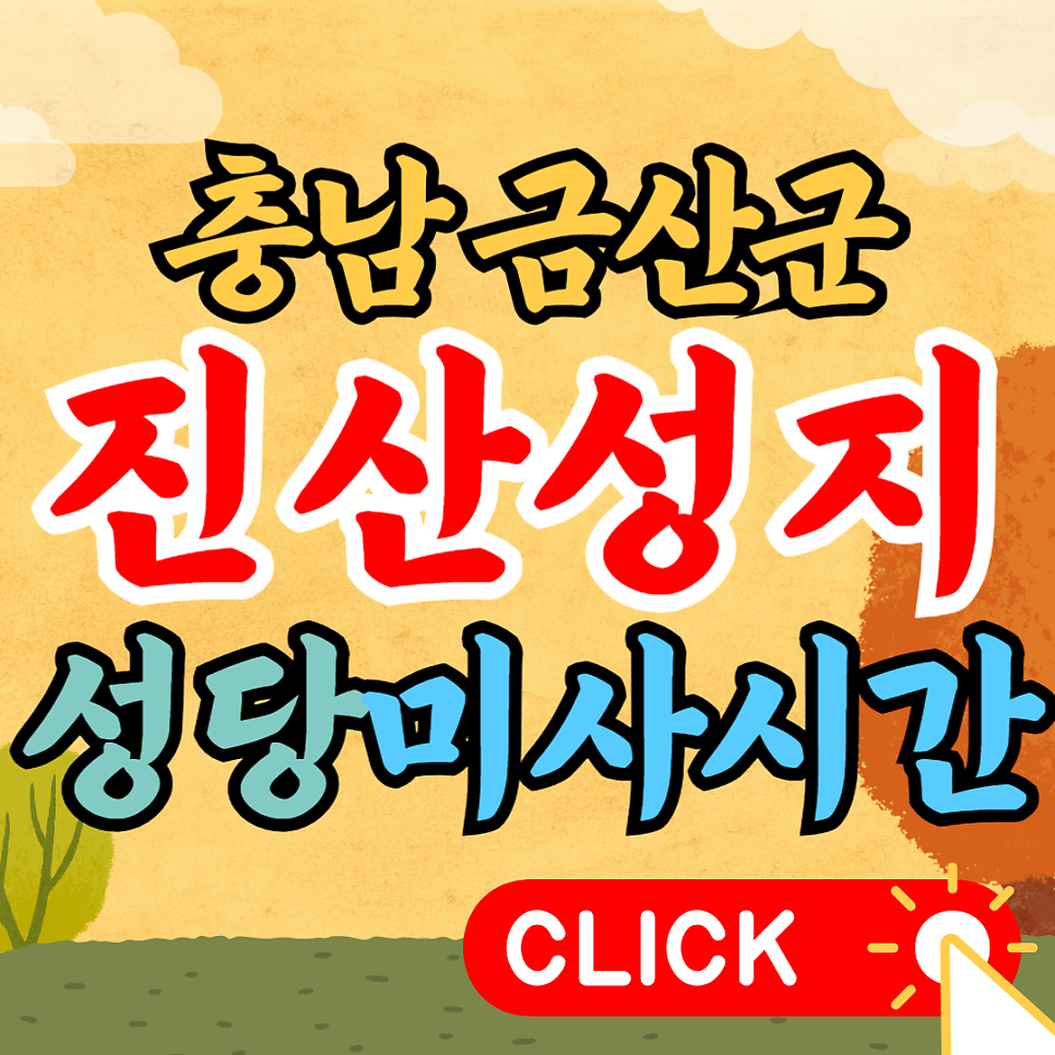 진산 사진 3