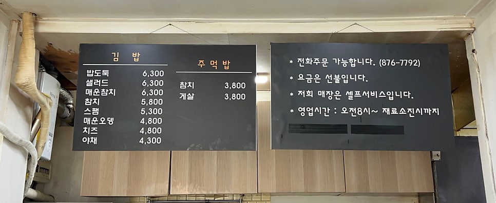 오월의김밥 사진 4