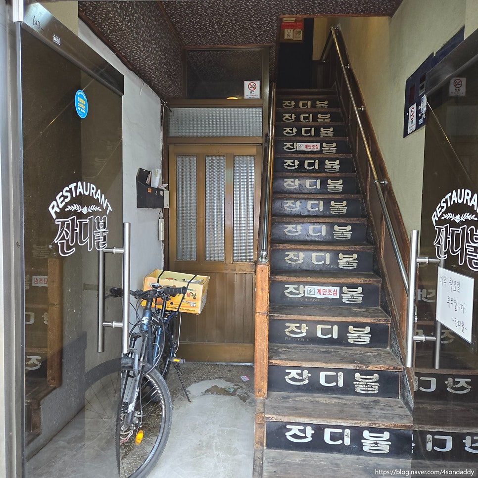 잔디불 사진 3