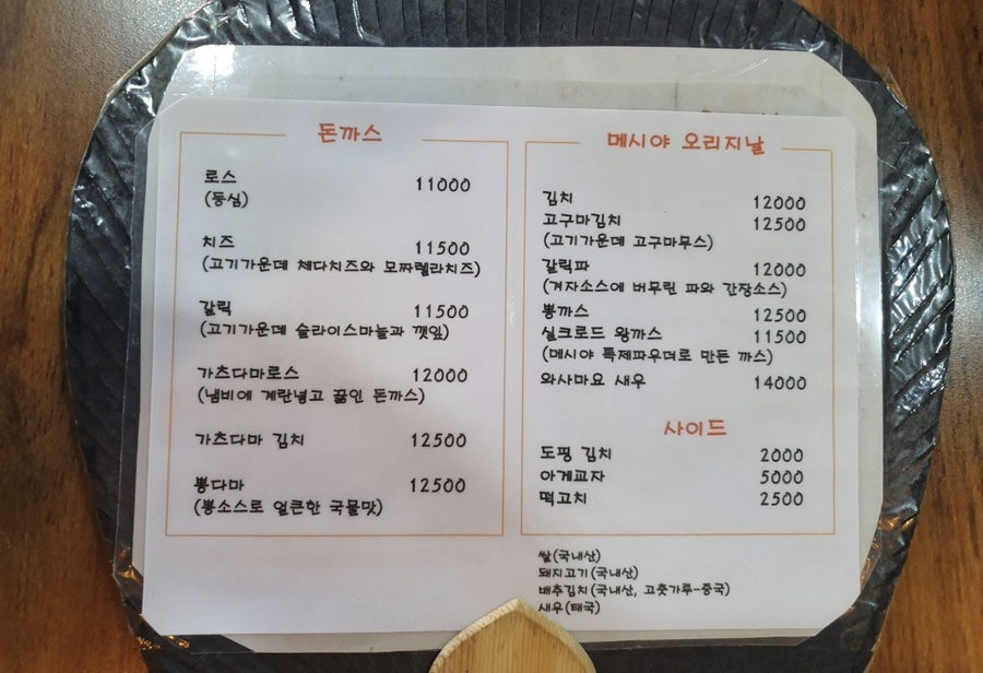 메시야 사진 2