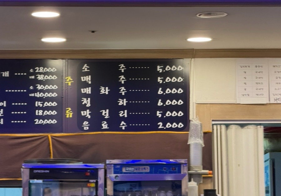 일번지육개장 사진 6