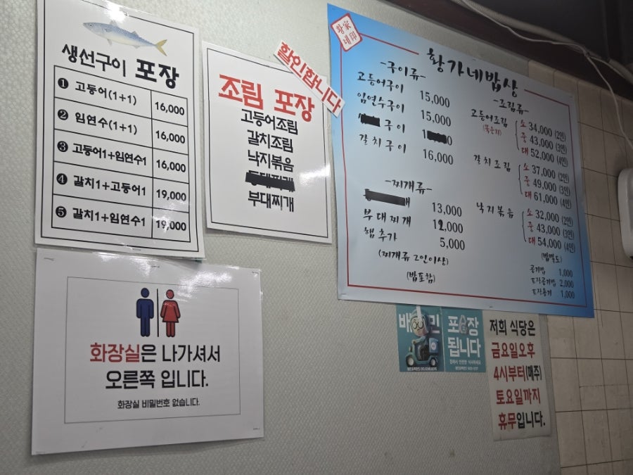 황가네갈치조림 사진 3