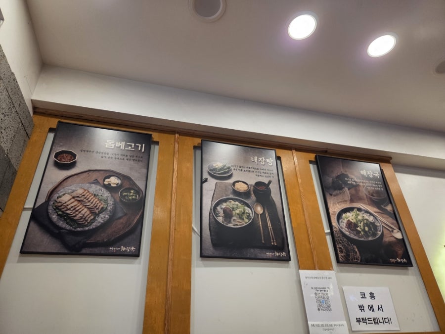 제주은희네해장국 증산점 사진 3
