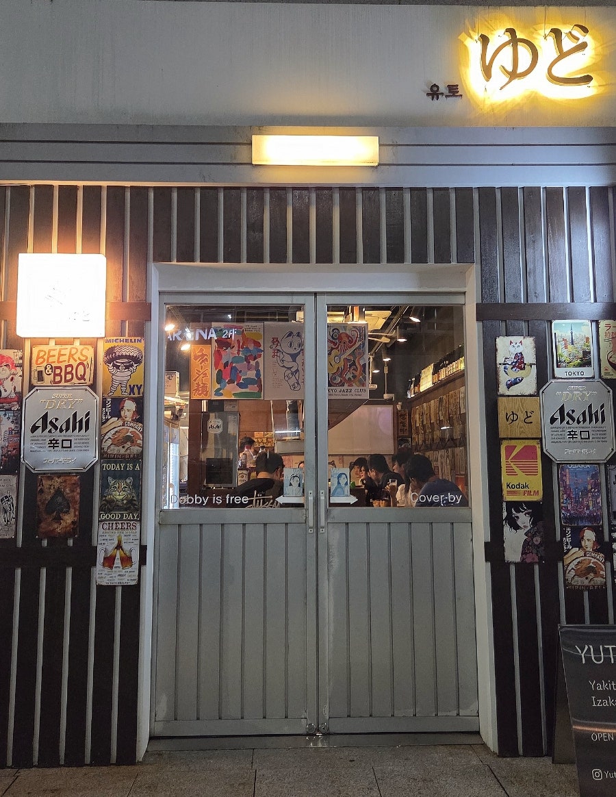 유토 사진 2