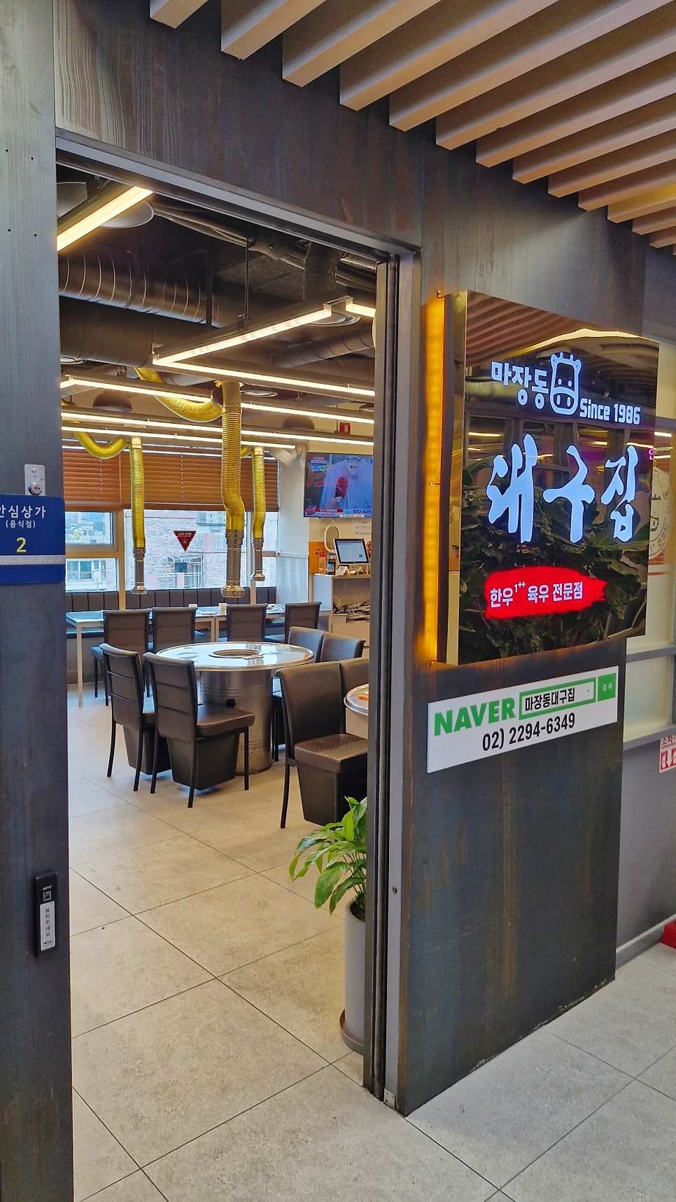 대구집 사진 4