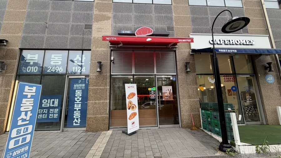 위드베이커리 사진 3