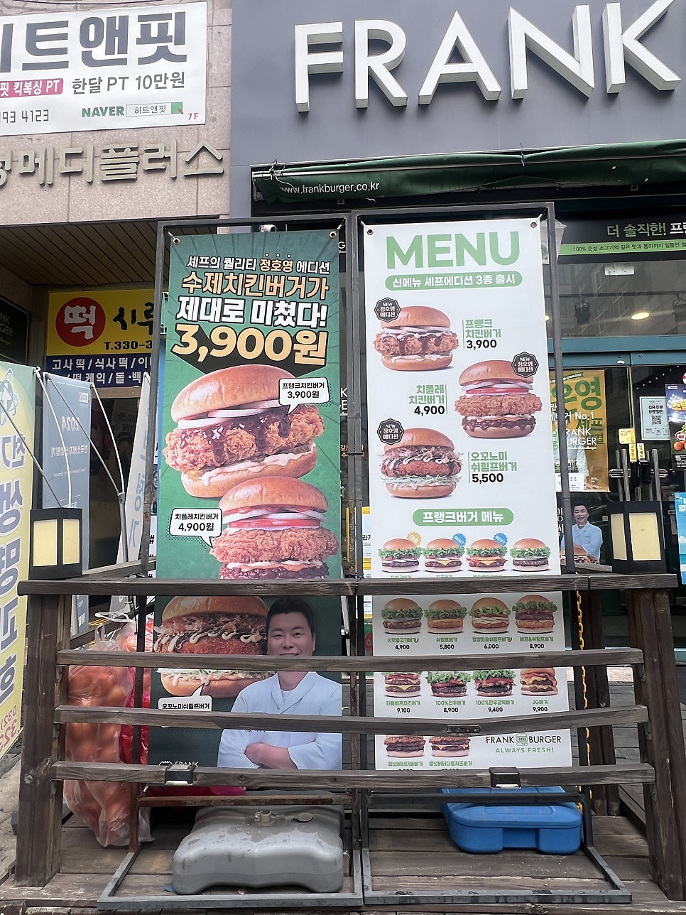 프랭크버거 부평산곡점 사진 1