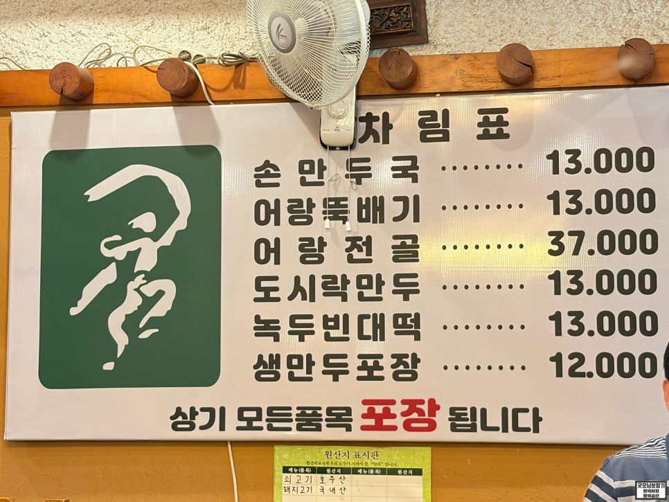 어랑손만두국 사진 5