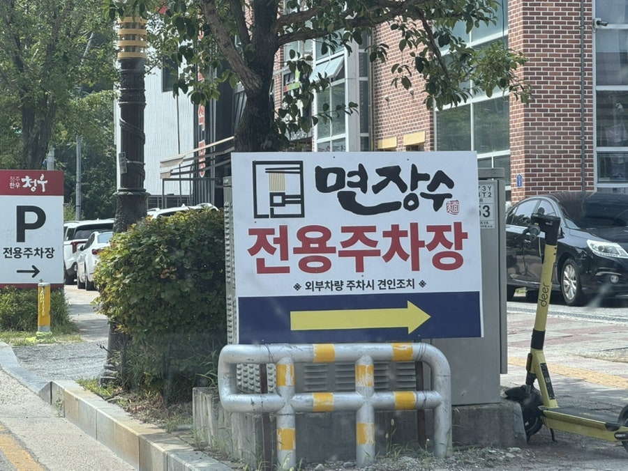 장수한방보쌈칼국수 사진 2
