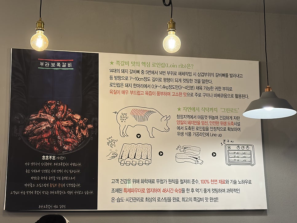 부라보쪽갈비 아산점 사진 5