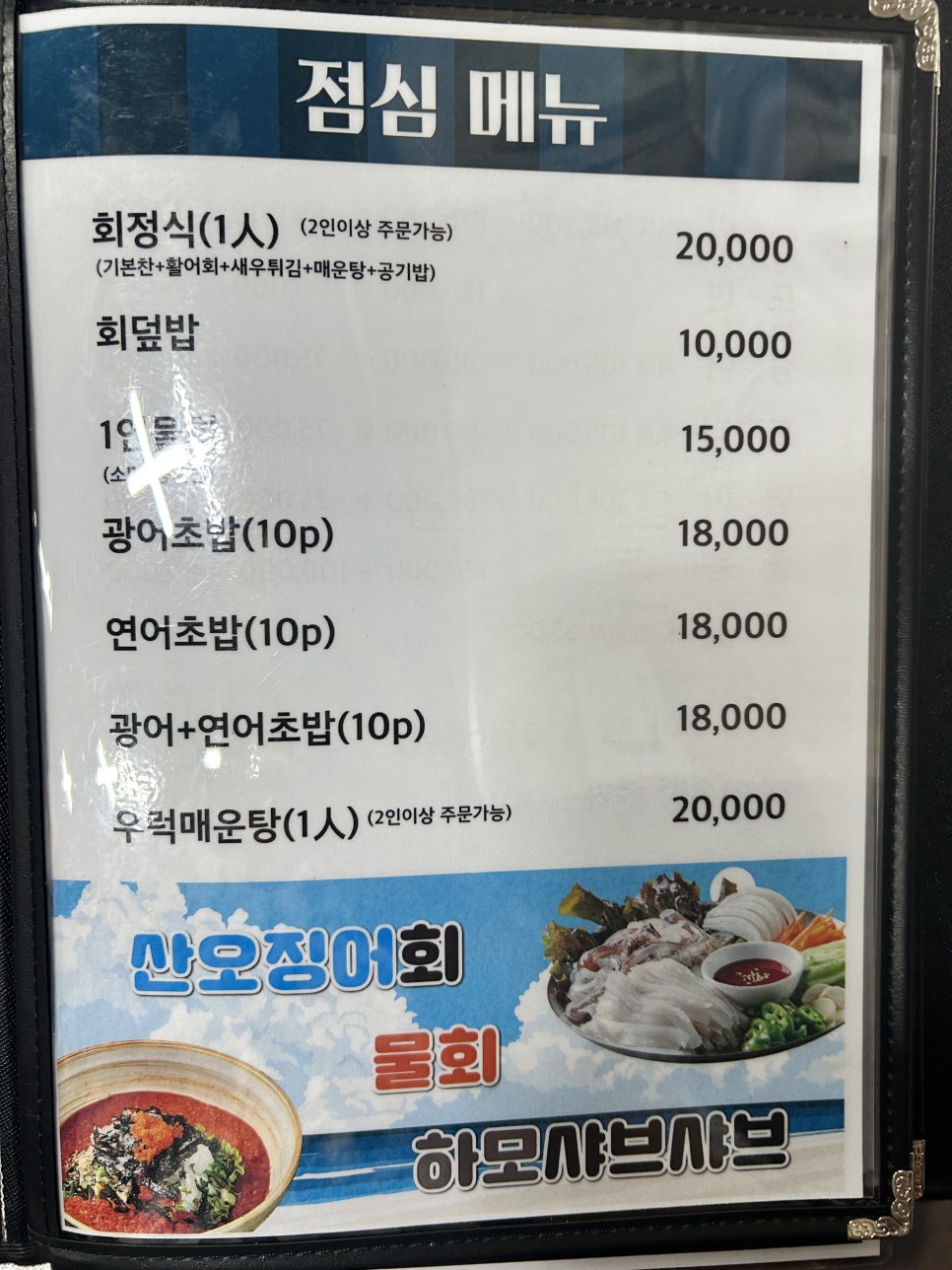 조아회조아 본점 사진 6