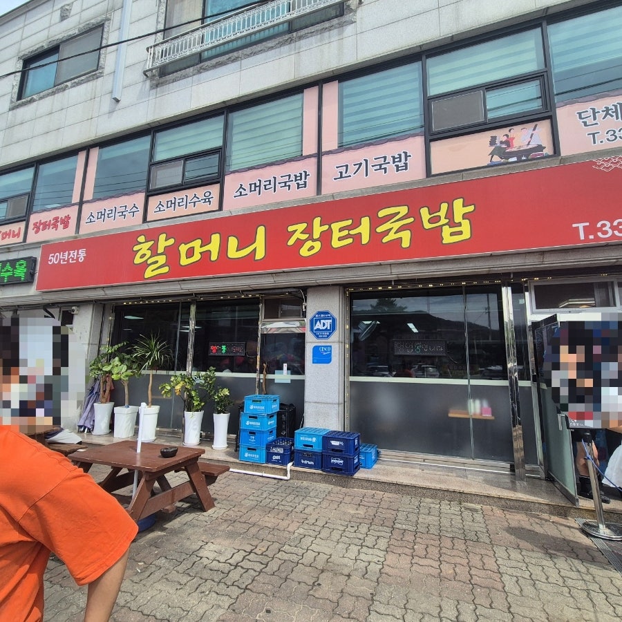 장터국밥 사진 2