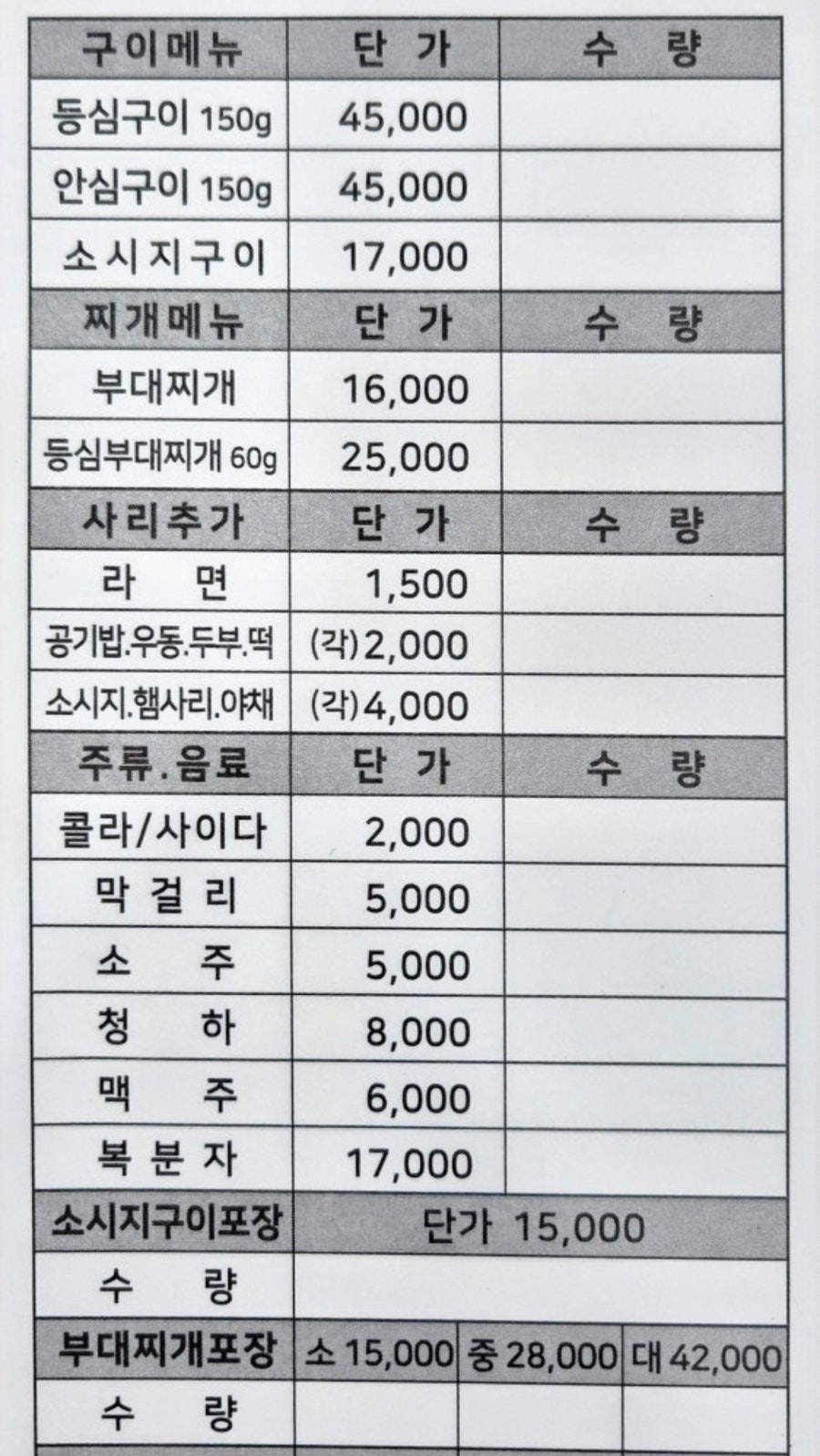 대우부대찌개 사진 6