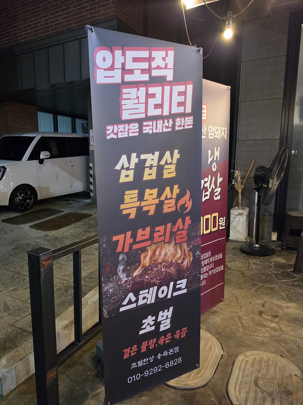 초벌한상 사진 2