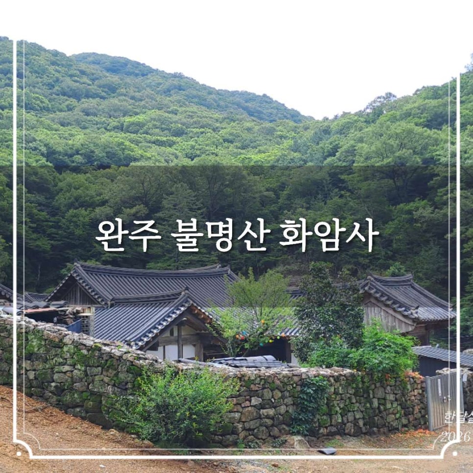 Seulginejip photo 1