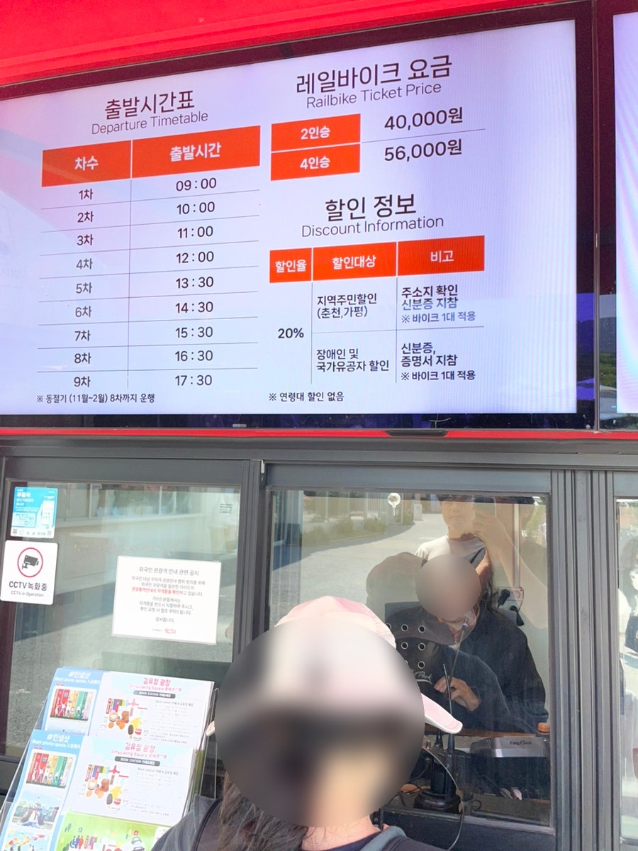 강촌레일파크 김유정레일바이크 사진 6