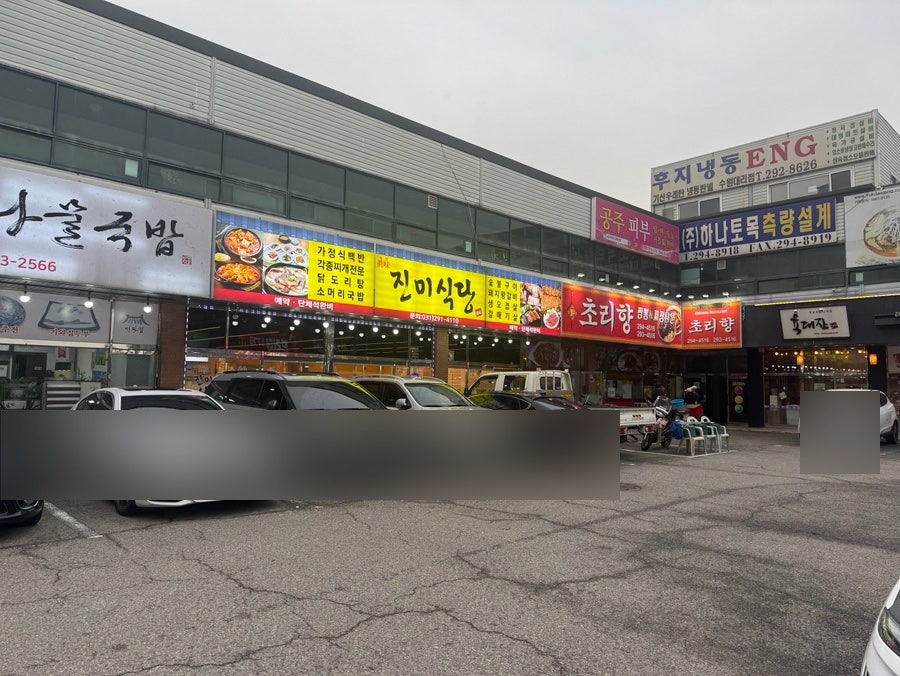 진미식당 사진 2