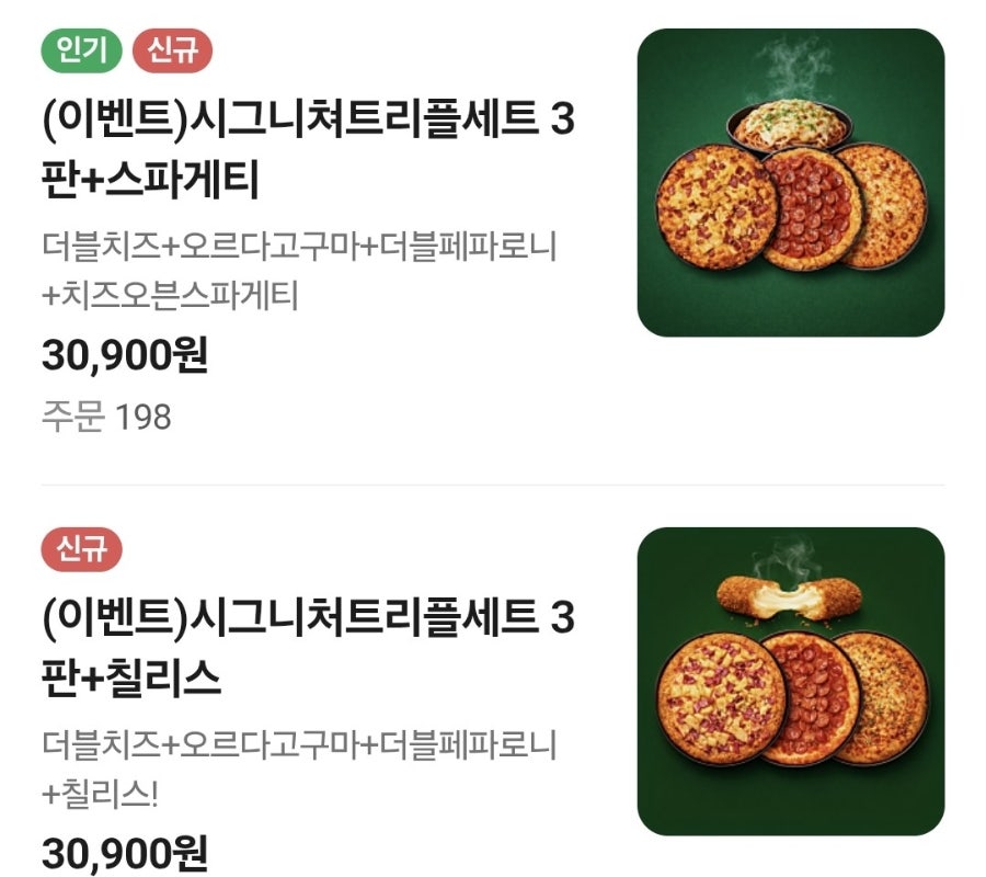오르다피자 월배대천점 사진 5
