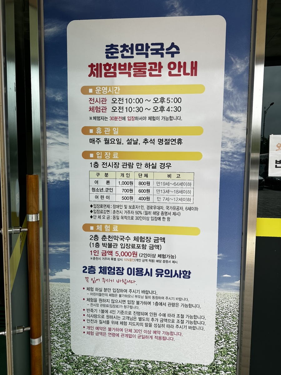 춘천막국수체험박물관 사진 4