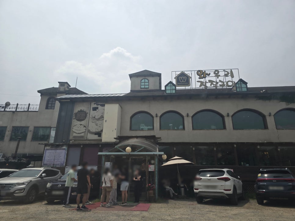 와우리장작구이 백운호수점 사진 3