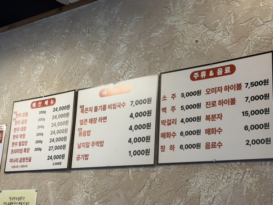 장수한우곱창 백석직영점 사진 1