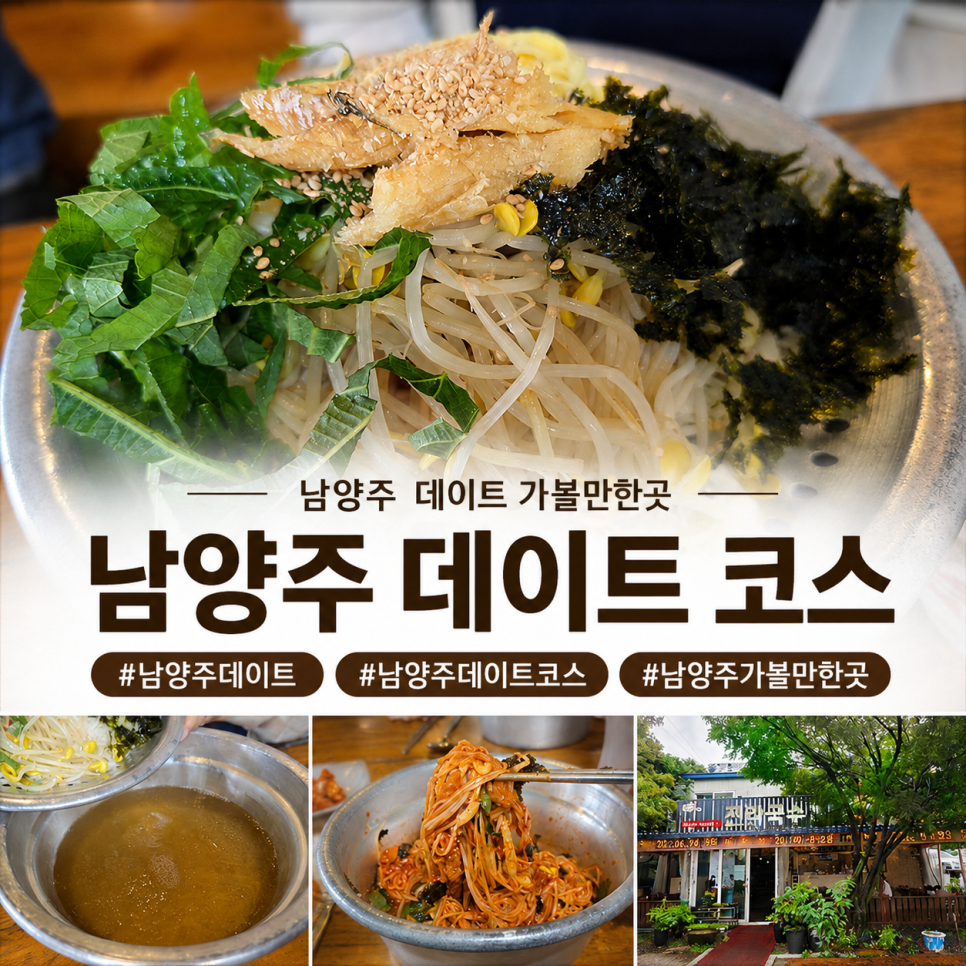 전라국수 사진 1