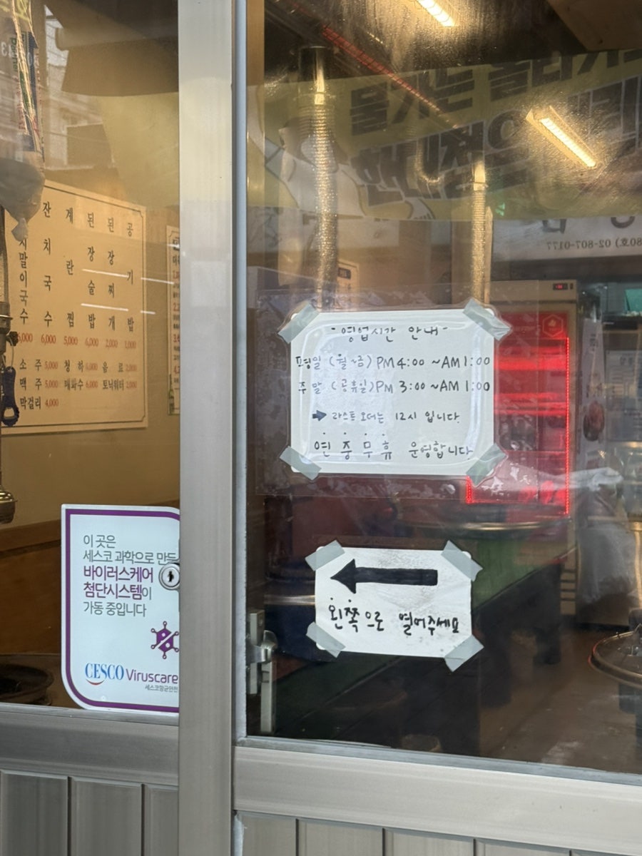 특수부위 한대접 사진 4