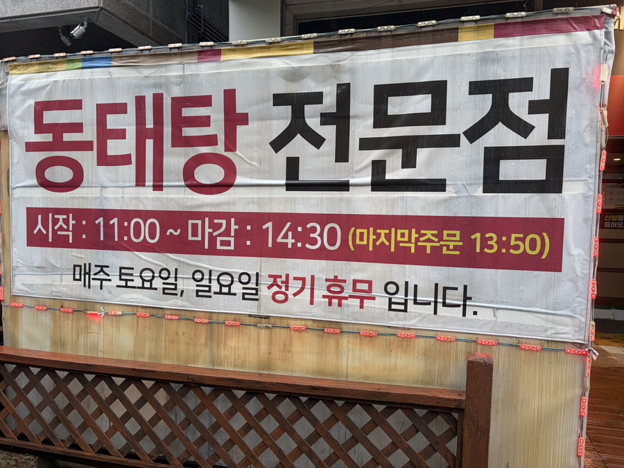 동태밥상 사진 2