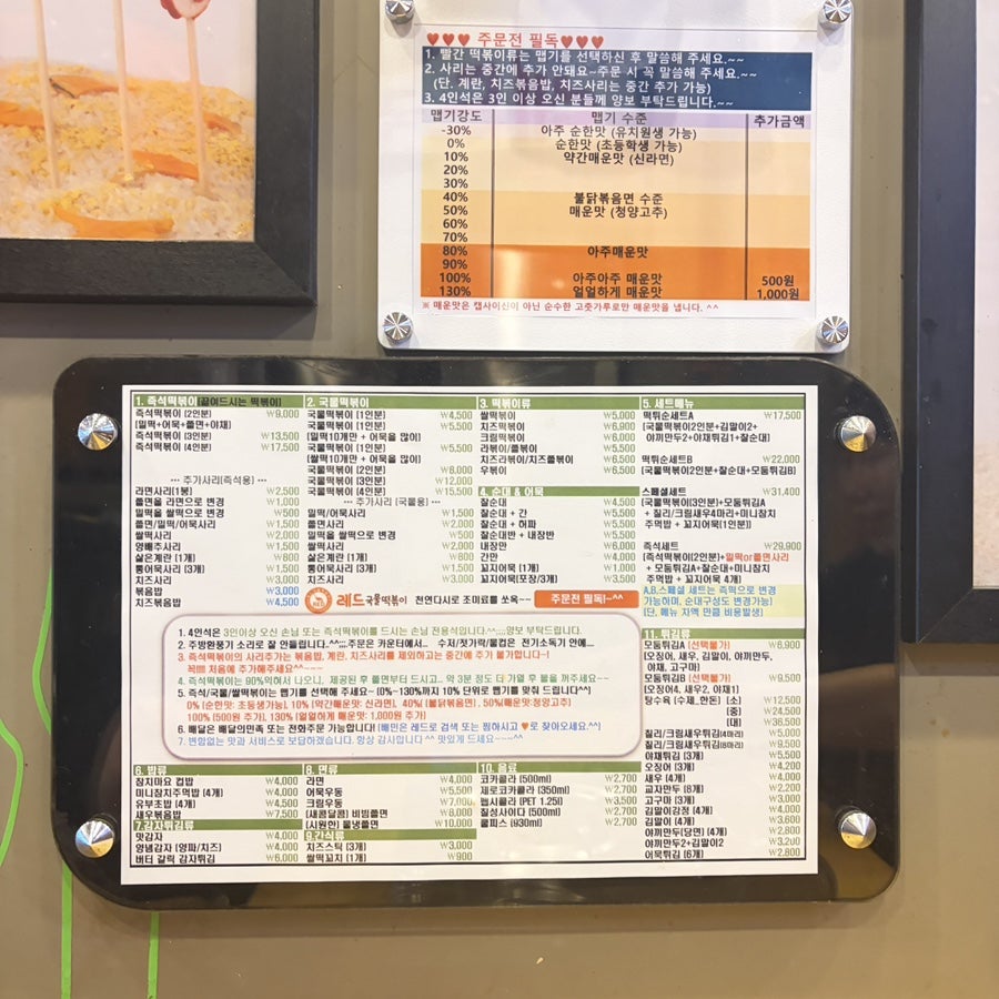 레드국물떡볶이 사진 2