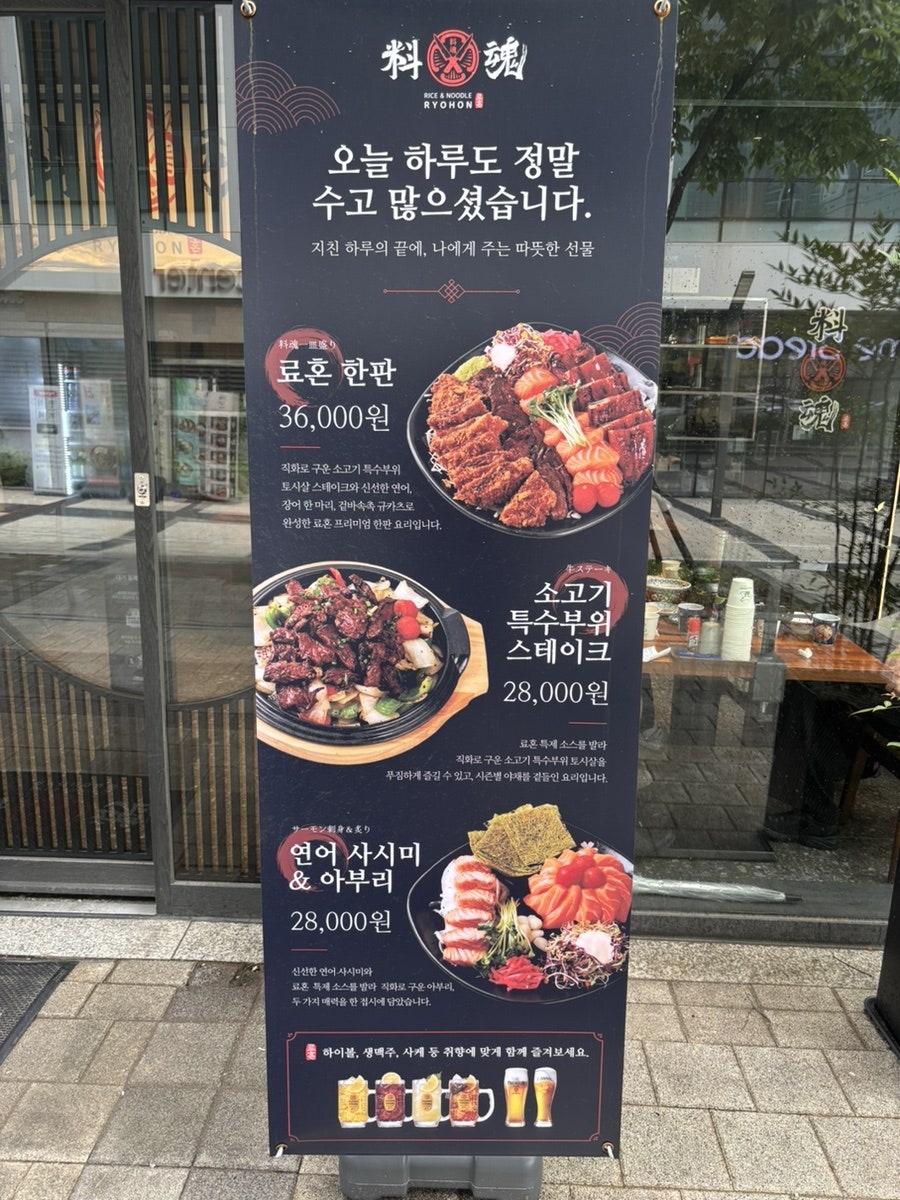 료혼 진심관 사진 3