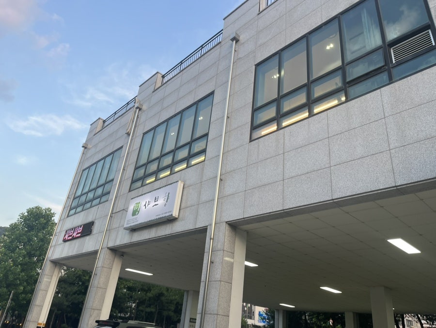 샤브향 광명밤일점 사진 1