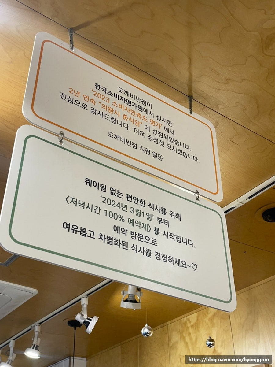 도깨비반점 사진 5