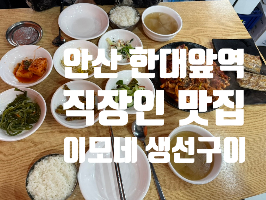 이모네 사진 1