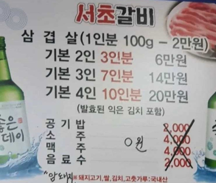 서초갈비 사진 5