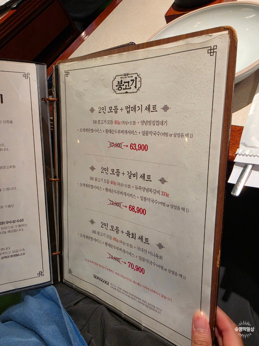 봉고기 등촌점 사진 4