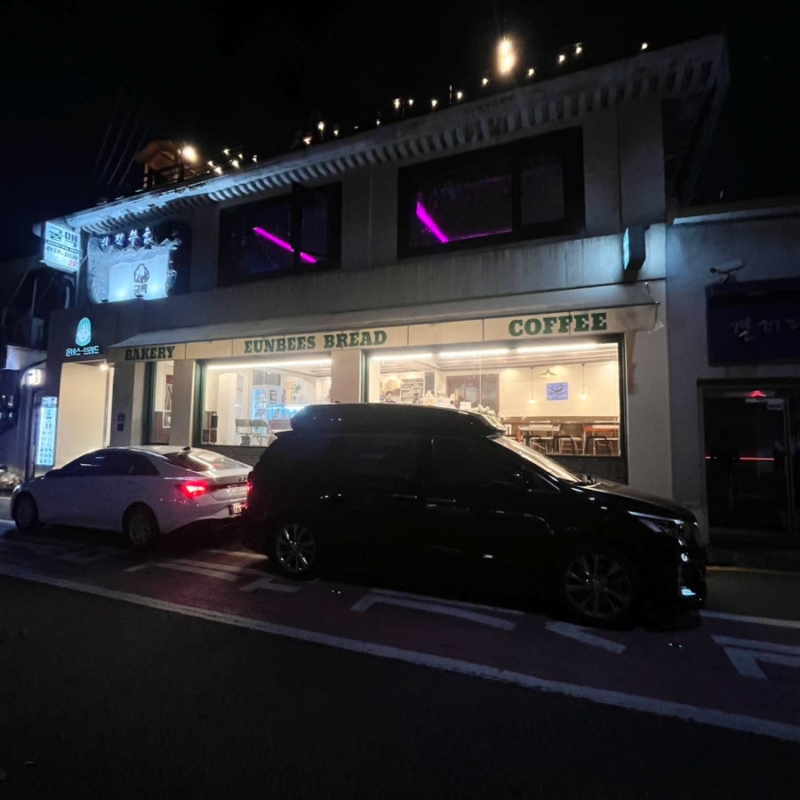 은비스브레드 사진 1
