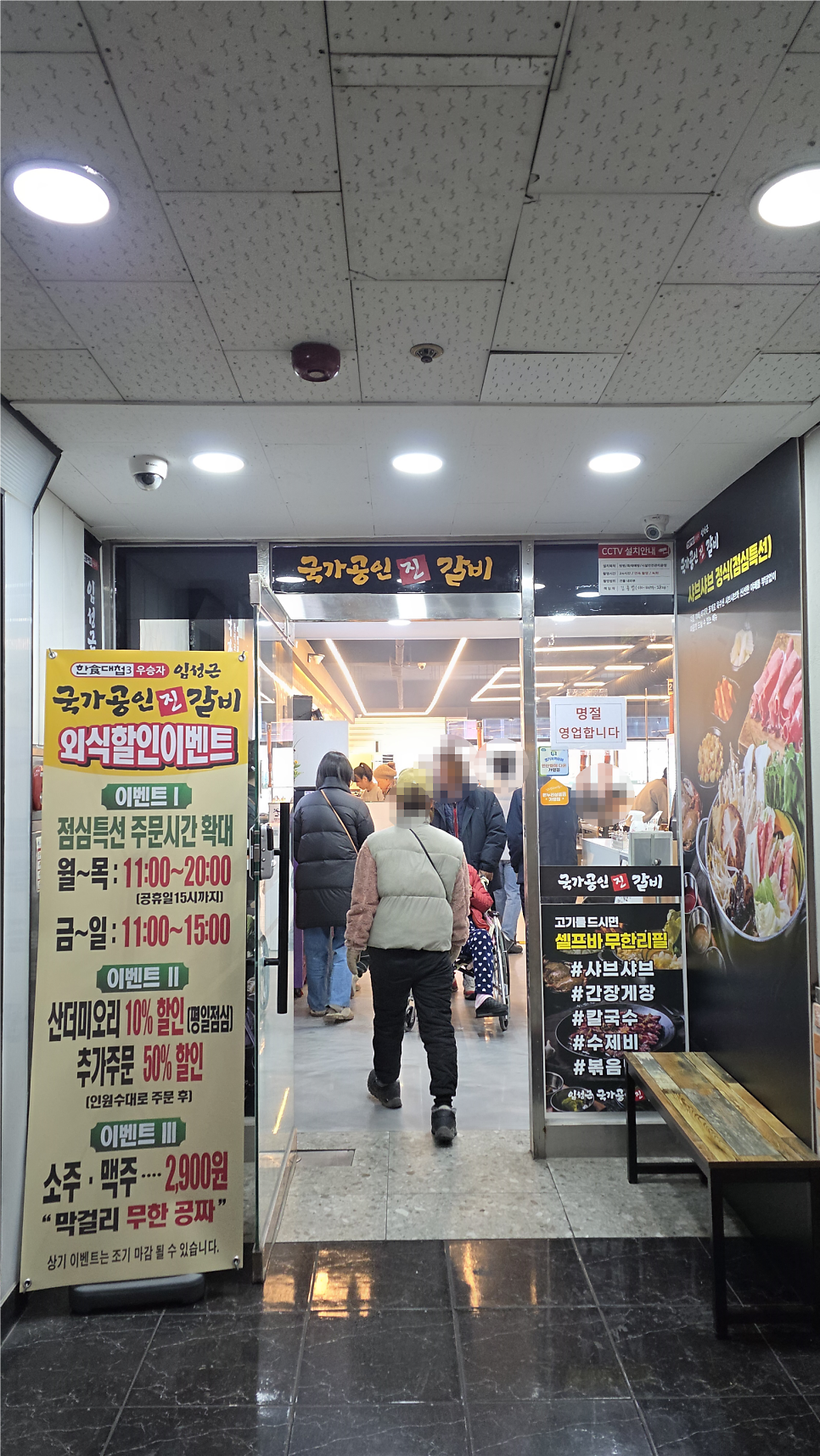 국가공인진갈비 평택직영점 사진 1