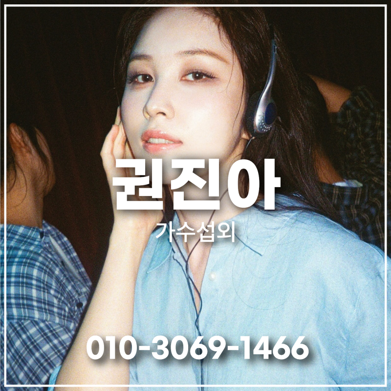 권진아(Kwon Jin Ah) 섭외 가이드 | 한 줄의 가사보다 한 번의 호흡이 더 깊게 남는 싱어송라이터