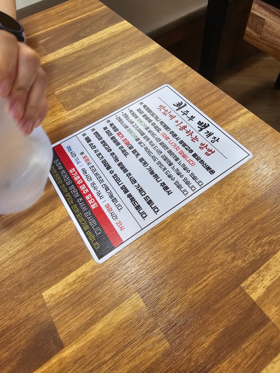 최주부백개장 사진 4